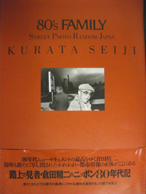 kurata-seiji