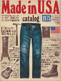 madeinusa1