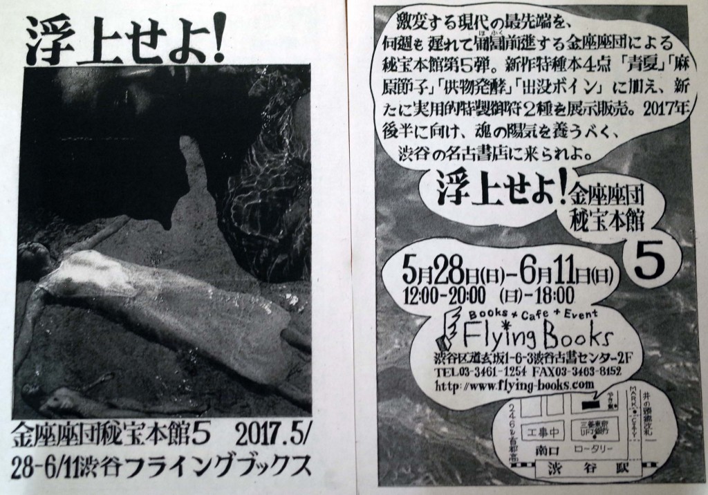 kinzazadan17flyer