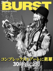streetburst