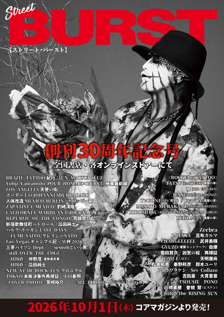 streetburst_poster